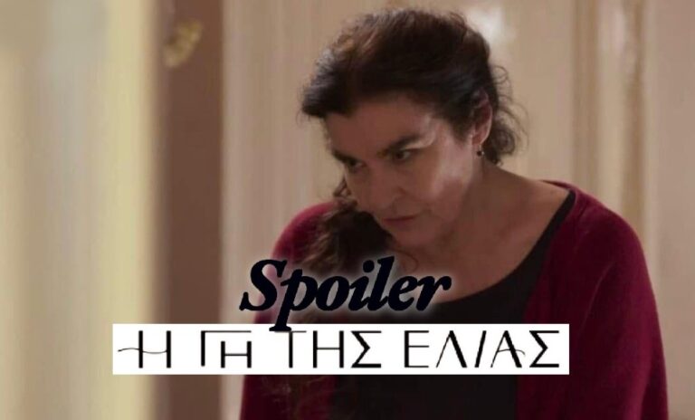 Η Γη της Ελιάς – Spoiler: Η Μαργαρίτα εγκαταλείπει τον Αλέξη