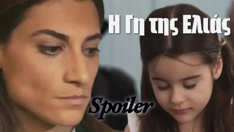 Η Γη της Ελιάς: Βόμβα! Η Αγγελική στην πρόνοια, και η Αντιγόνη αρνείται να την διεκδικήσει!