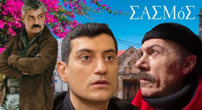 diavaseto.gr gerasimos karapanos sasmos