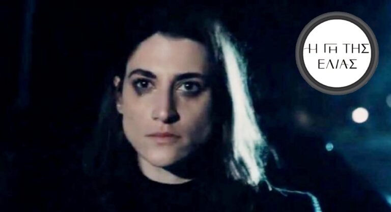 Η Γη της Ελιάς: Η Αντιγόνη φέρνει δραματικές εξελίξεις στη σειρά!