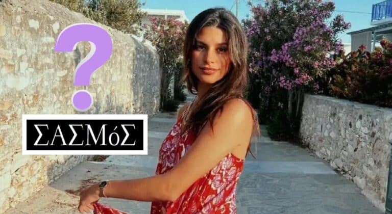 Η Δανάη Παππά ξεκίνησε τις διακοπές της και μας έκανε δώρο μία αποκάλυψη για τον Σασμό