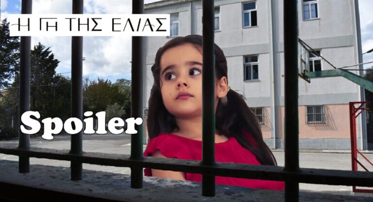 Η Γη της Ελιάς Spoiler: Η Αγγελική κλείνεται σε ίδρυμα – Η Ντάρνα στη Μάνη