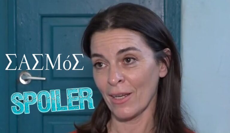 Σασμός – Μαρία Πρωτόπαππα: «Δεν καταλαβαίνω γιατί υπάρχουν τα spoiler» (video)