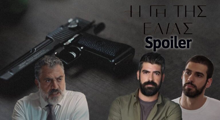 Η Γη της Ελιάς Spoiler: Ο Δημοσθένης γαζώνει Δημήτρη και Ανέστη όπου χάνουν τη ζωή τους άδοξα, στο τέλος της πρώτης σεζόν