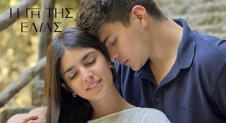 Η Γη της Ελιάς: Το όνομα του μωρού της Βασιλικής και του Φίλιππου