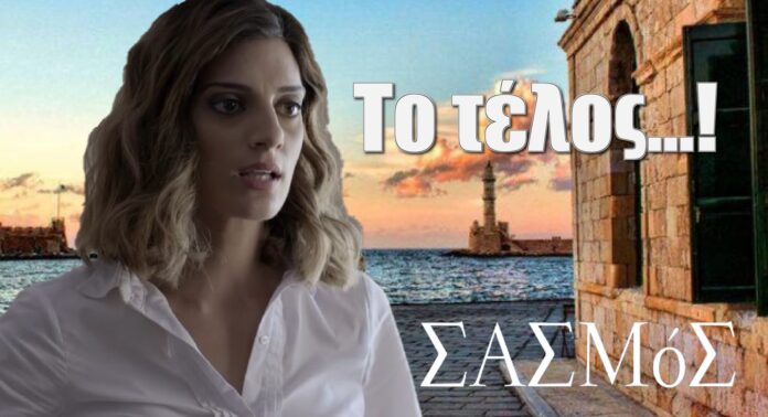 diavaseto.gr to telos tis argyros ston sasmo