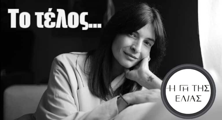 Η Γη της Ελιάς: Το τέλος της Ιουλίας στη σειρά