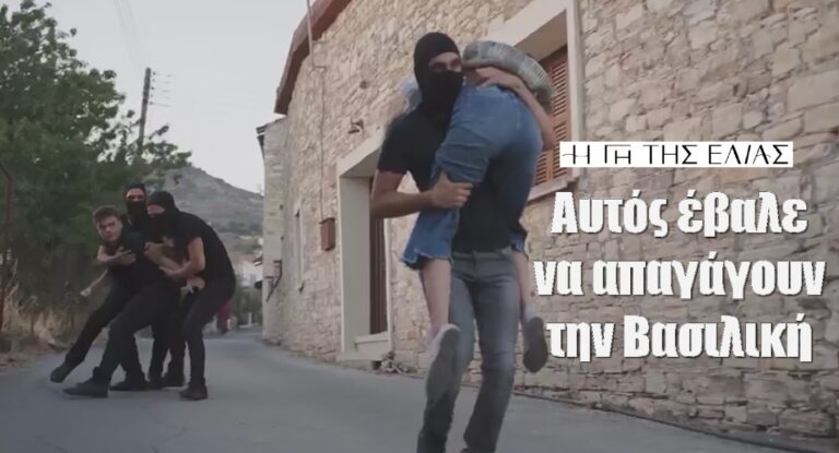 Η Γη της Ελιάς: Αυτός έβαλε να απαγάγουν την Βασιλική