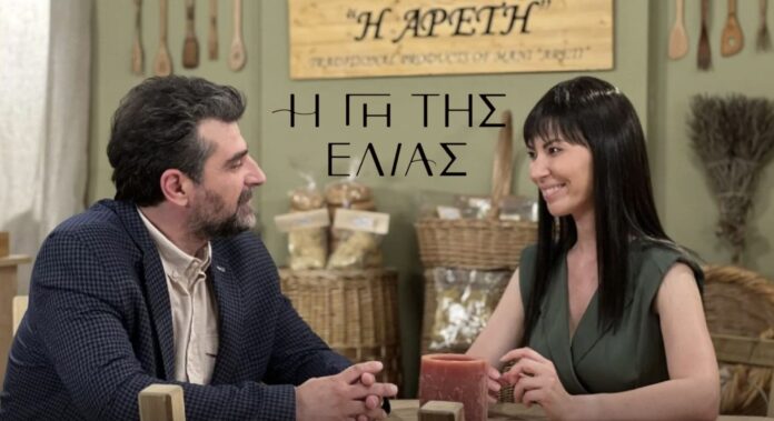 Diavaseto.gr i areti eroteuetai ton thanasi gi tis elias