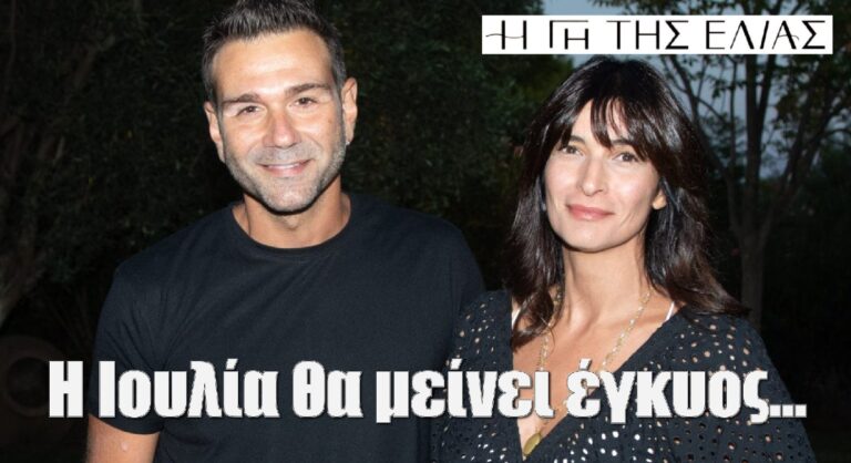 Γη της ελιάς: Η Ιουλία θα μείνει έγκυος, αλλά θα είναι φερέγγυος;