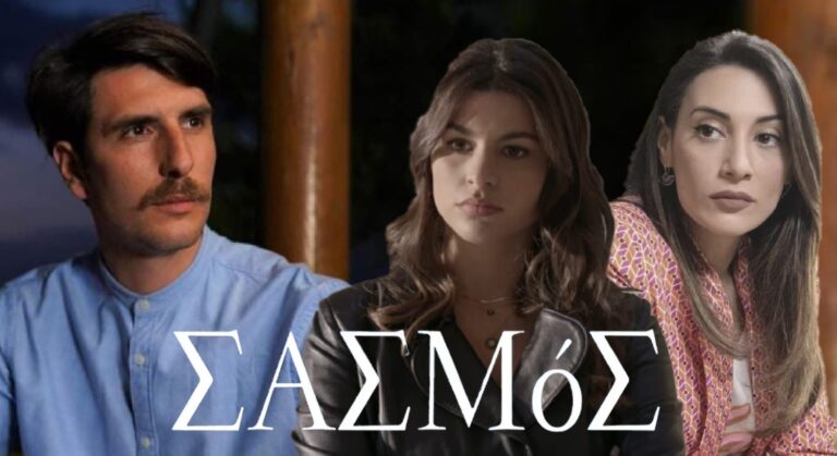 Σασμός: Ο Γιώργος Γεροντιδάκης αναστατώνει την Θεοδώρα ή την Στέλλα