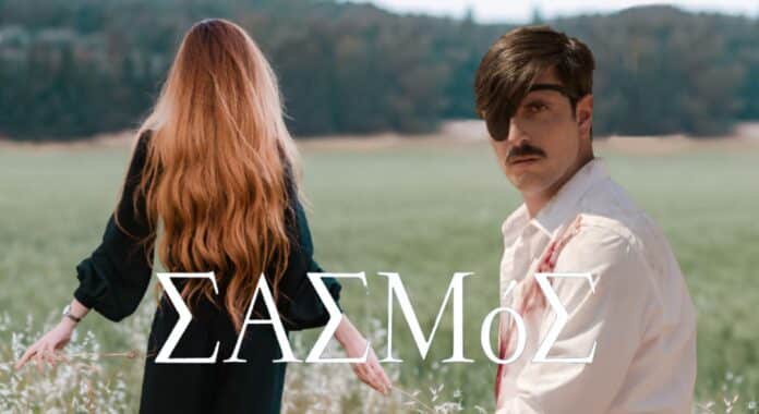 Diavaseto.gr o meletia apo tis agries melisses ston sasmo