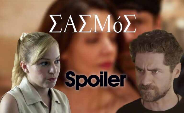 Σασμός Spoiler: Η Άσπα σώζει τους Σταματάκηδες – Σε σοκ η Μαρίνα