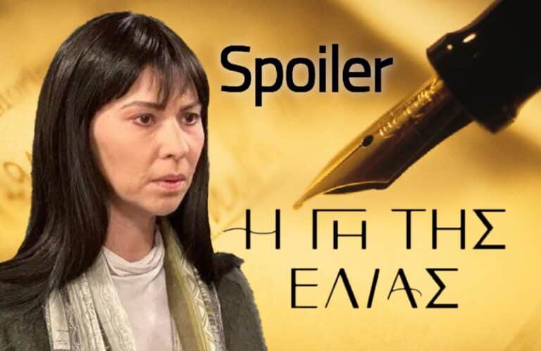 Η Γη της Ελιάς- Β΄ κύκλος: Το μυστήριο της κληρονομιάς