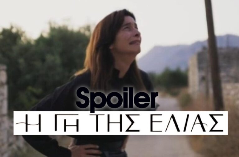 Η Γη της Ελιάς Spoiler: Ιουλία και Γιώργης σκοτώνονται και χωρίζουν άσχημα