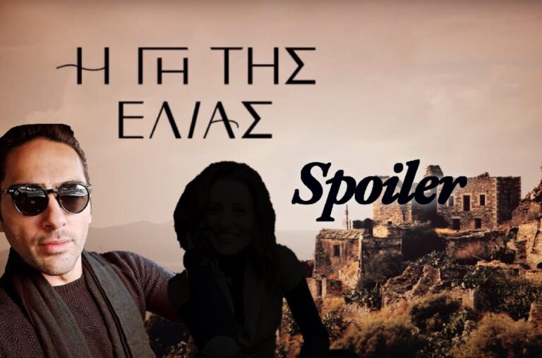 H Γη της ελιάς Spoiler: Μυθικές ανατροπές! Αυτή είναι ο νέος έρωτας του Κουράκου