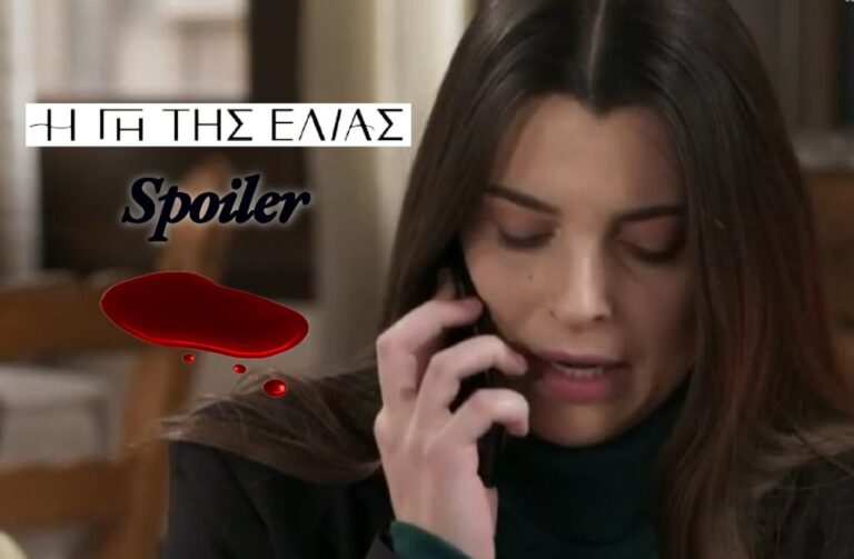 Η Γη της Ελιάς Spoiler: Νεκρή η Ισμήνη στον β΄ κύκλο της σειράς;