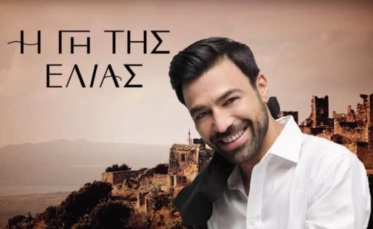 Η Γη της Ελιάς: Ο Ανδρέας Γεωργίου στον β΄ κύκλο της σειράς;