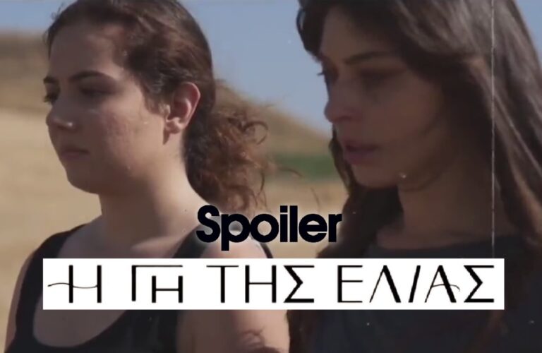 Η Γη της Ελιάς Spoiler: Η Άννα καρφώνει την Ευτυχία