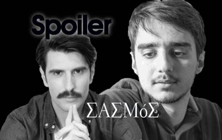 Σασμός Spoiler: Ο νέο αστυνόμος ανακρίνει τον Μανόλη