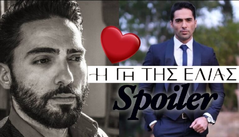 Η Γη της Ελιάς Spoiler: Νέος έρωτας για τον Κουράκο, μετά την Ιουλία