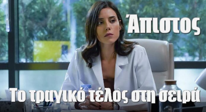 diavaseto.gr apistos skai seira