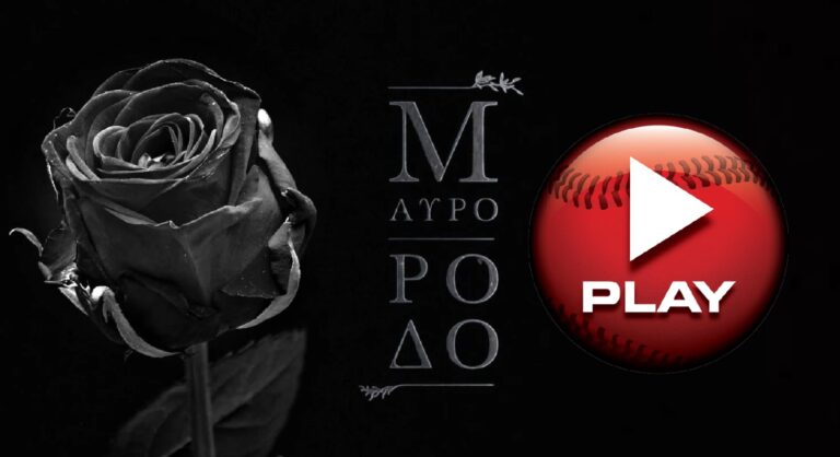 Μαύρο Ρόδο: Το πρώτο εντυπωσιακό τρέιλερ της σειράς του MEGA