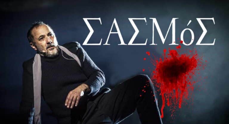 Σασμός Spoiler: Δολοφόνος ο Παύλος Βρουλάκης;