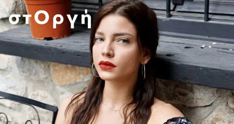 Ποια είναι η Άννα της σειράς «ΣτΟργή»