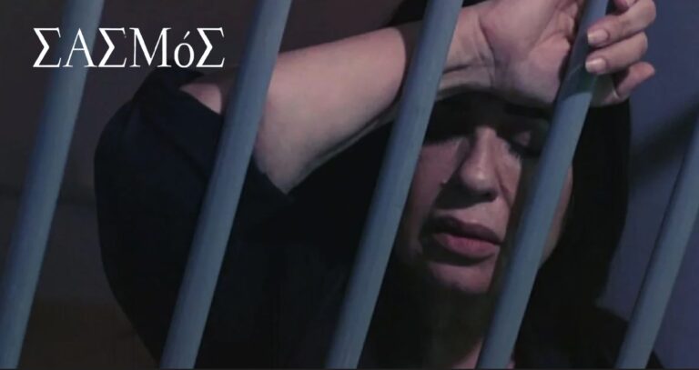 Σασμός: Η Καλλιόπη χάνει τελείως τα λογικά της στην φυλακή (video)