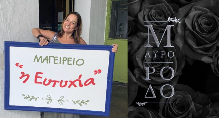 Ελένη Καρακάση: Η πρώτη της φωτογραφία από τον ρόλο της στο «Μαύρο Ρόδο» την νέα σειρά του Mega