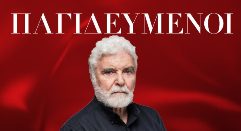 Παγιδευμένοι ΑΝΤ1: Ο Στέφανος Κυριακίδης μεταμορφώνεται σε επιβλητικό χαρακτήρα