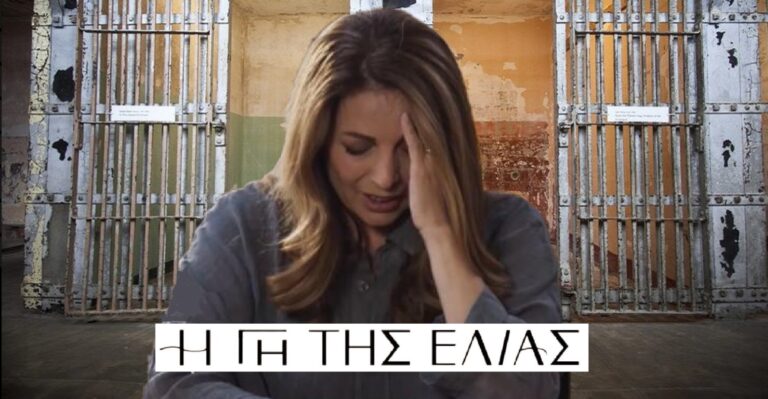 Η Γη της Ελιάς: Αναίσθητη η Αθηνά μέσα στο κελί