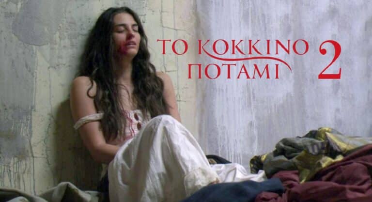 Το Κόκκινο Ποτάμι: Το σκληρό μέλλον της Ιφιγένειας στα νέα επεισόδια