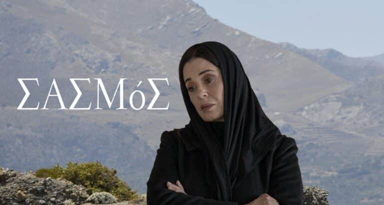 Σασμός: O όρκος της Καλλιόπης λίγο πριν πεθάνει