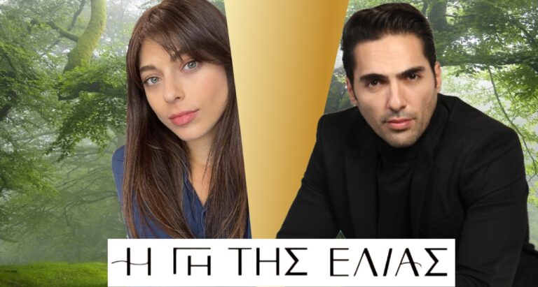 Η Γη της Ελιάς: Ο αστυνόμος Κουράκος και η Ευτυχία γίνονται ζευγάρι!