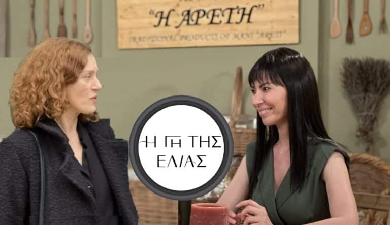 Η Γη της Ελιάς Spoiler: Η Χάιδω αγκαλιάζει σφιχτά την Αρετή μία συμφιλίωση που θα αφήσει εποχή. Ένα γεγονός που θα ταράξει τις ισορροπίες στη Μάνη και θα σκορπίσει τον τρόμο…