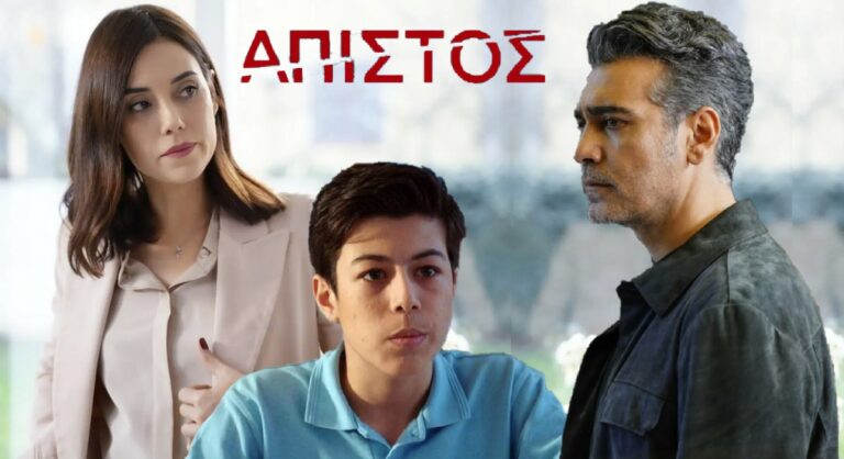 «Άπιστος»: Οι αποδείξεις ξεδιπλώνονται μπροστά στα μάτια του Βολκάν