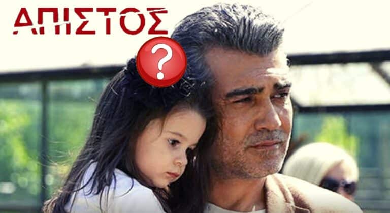 Άπιστος: Η Ζεϊνέπ μεγαλώνει – Ποια η σχέση της με τον Βολκάν;