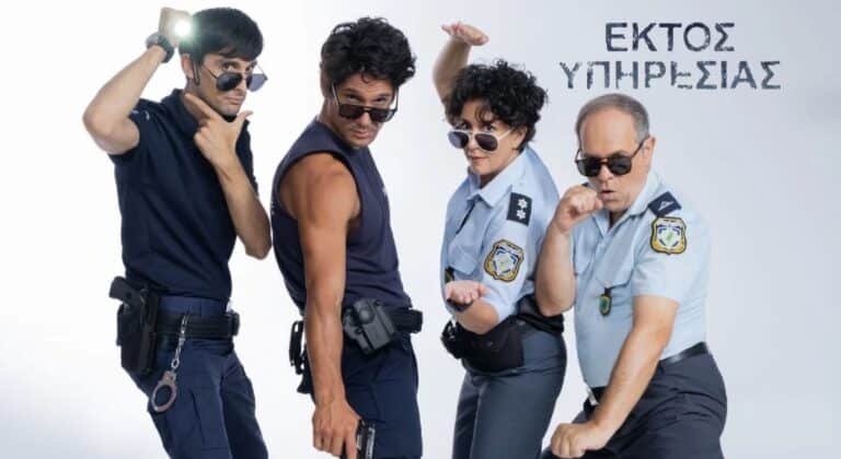 Το ξεκαρδιστικό κόλπο μπαίνει σε εφαρμογή στο “Εκτός Υπηρεσίας” Τι θα δούμε στο επεισόδιο τη Δευτέρα 19/09