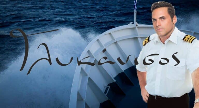 Γλυκάνισος: Ένα πλοίο πέφτει σε φουρτούνα με Υποπλοίαρχο τον Στρατή Δεμίρη