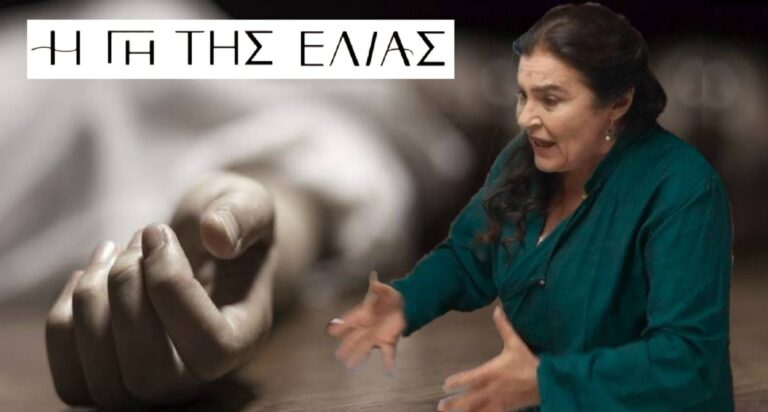 Η Γη της Ελιάς: ΣΟΚ… Η Μαργαρίτα βρίσκει το πτώμα του Ανέστη