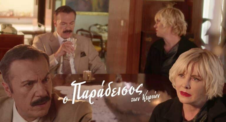 Παράδεισος των Κυριών: Η Βικτώρια δηλητηριάζει τον Χριστόφορο