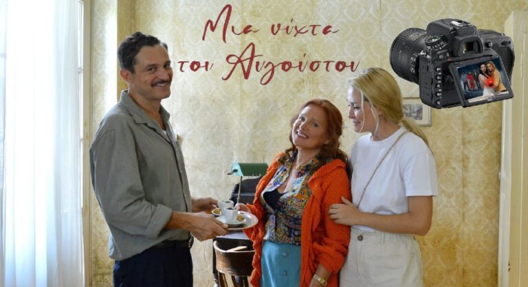 Μια Νύχτα του Αυγούστου: Φωτογραφίες από τα γυρίσματα της σειράς