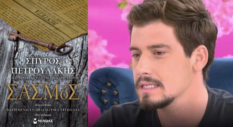 Γιώργος Αμούτζας: Η αλλαγή του Νικηφόρου και το βιβλίο Σασμός