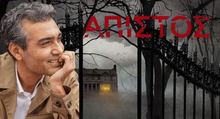 Άπιστος Spoiler: Ο Βολκάν κληρονομεί τα πάντα