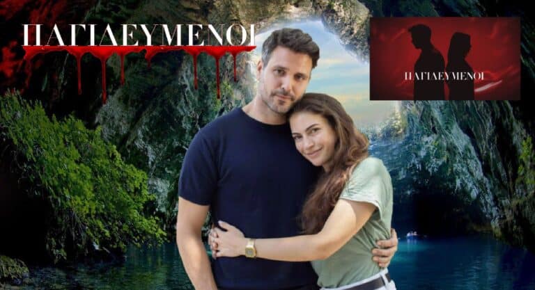 Παγιδευμένοι: Το πρώτο επεισόδιο κόβει την ανάσα – Όλα όσα είδαμε