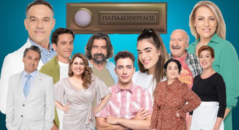 Ποιος Παπαδόπουλος: Η υπόθεση της σπαρταριστής κωμωδίας του ANT1