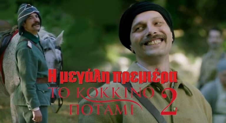 Κόκκινο Ποτάμι: Το OPEN ανακοίνωσε την μεγάλη πρεμιέρα της σειράς