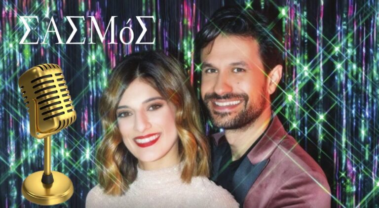 Σασμός: Αυγουστίδης και Χειλά – Φαμέλη στην πρώτη τους κοινή συνέντευξη